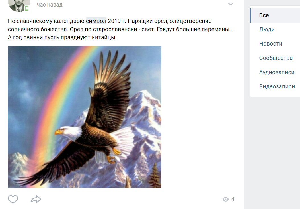 Скрин из соцсети ВКонтакте