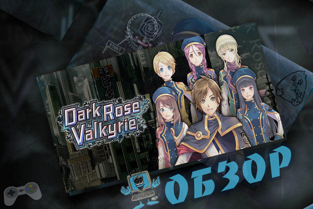 Обзор игры Dark Rose Valkyrie!
