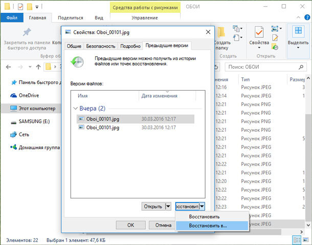 Восстановление версии файла. Чем открыть jpeg файл на компьютере. Как восстановить фото и видео из диспетчера файлов. Как восстановить текущую версию папки. Как восстановить фото и видео из диспетчера файлов Oppo.