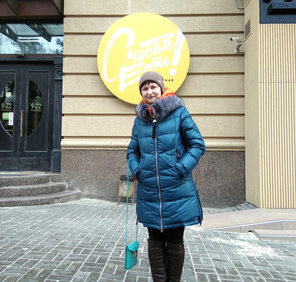 Нашла свое счастье)