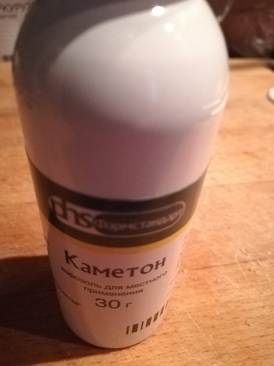 Каметон Фармстандарт