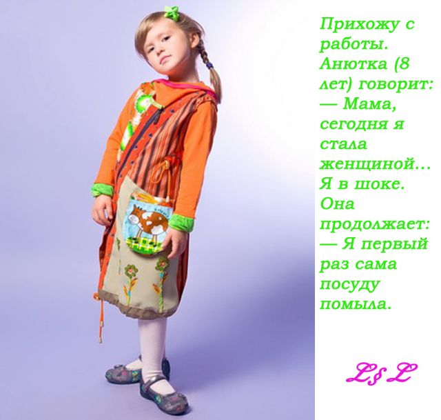 Выражение говорят дети. Ребенок говорит. Высказывания про детскую одежду. Дети говорят смешное. Говорят дети юмор.