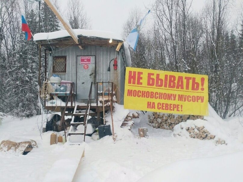 Фото: «Поморье не помойка» | Facebook