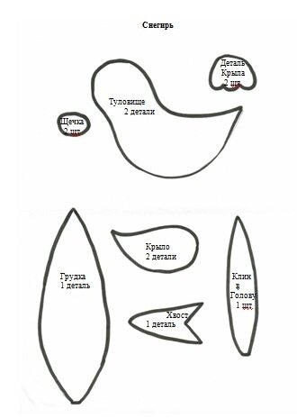 Выкройка снегиря: Персональные записи в журнале Ярмарки Мастеров