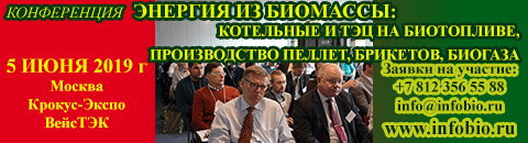 http://www.infobio.ru/events/4388.html