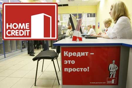 Картинка взята из открытых источников. ХКФ Банк.