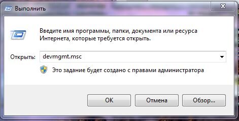 Вызываем диспетчер устройств