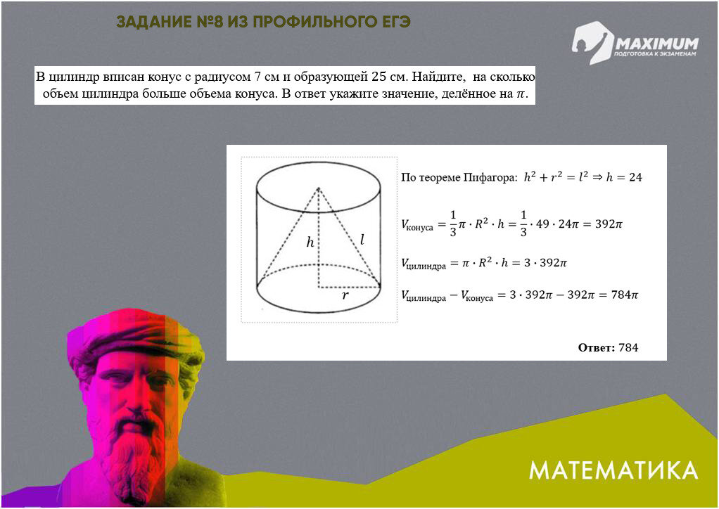 Егэ база задание 8