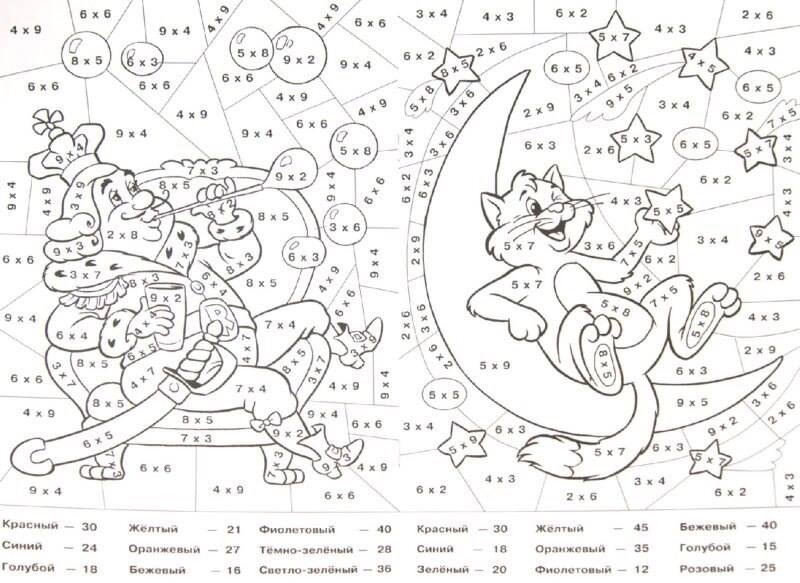 Раскраска Реши и раскрась | Раскраски математические. Раскраски по номерам с примерами