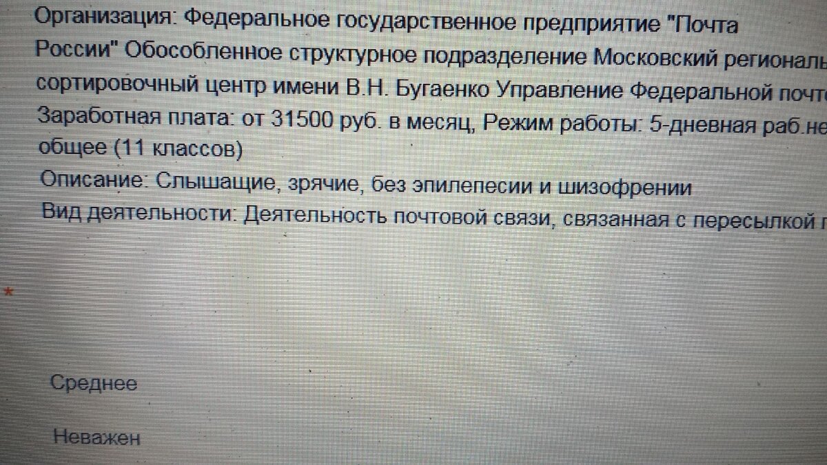 Слышащие, зрячие, без эпилепсии и шизофрении.