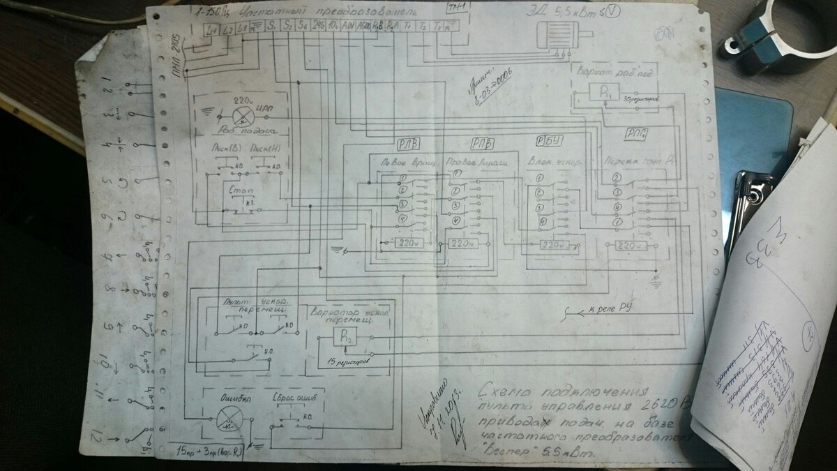 Электрическая схема главного привода расточного станка модели 2620