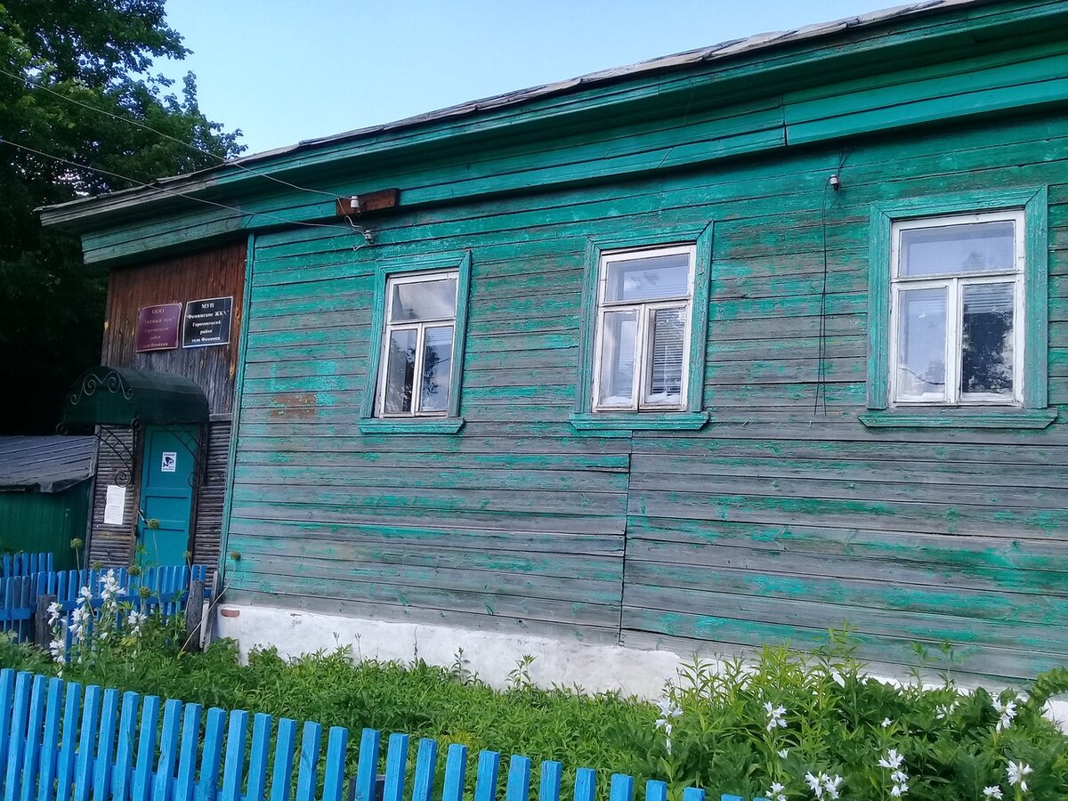 Погода в фоминках. Погода в фоминках. Фоминки владимирская область. Погода в фоминках. Деревня фоминки нижегородская область.