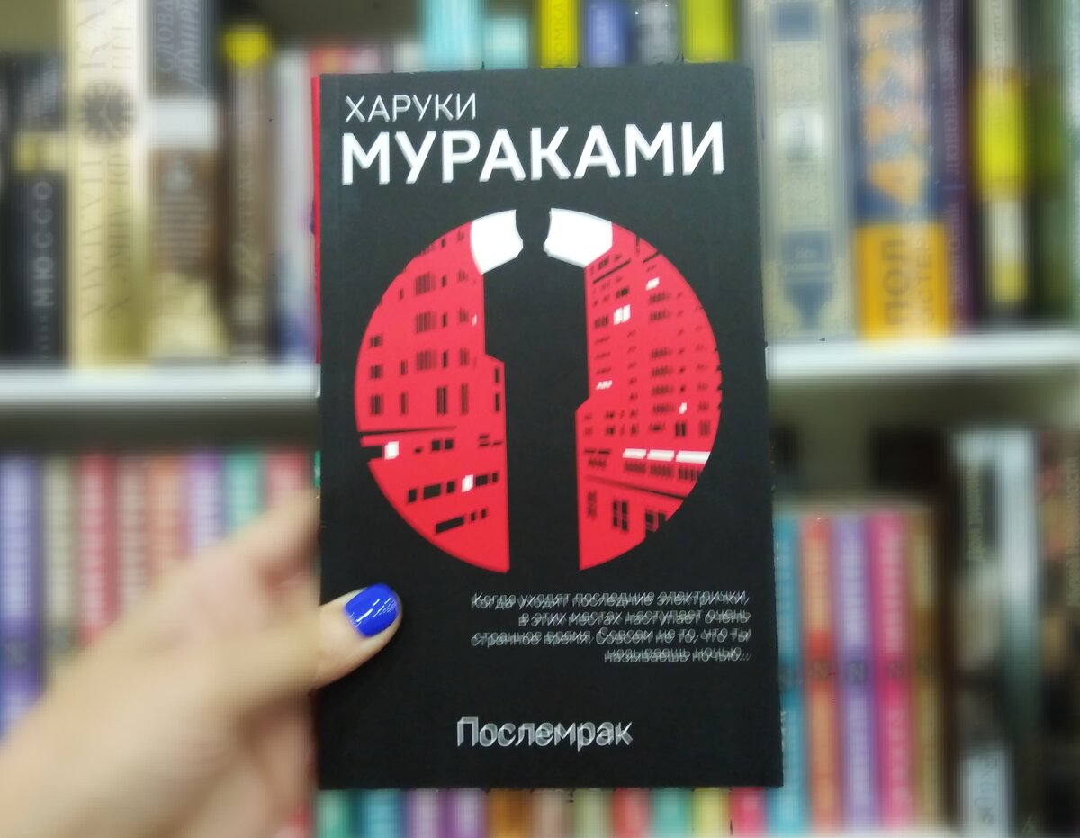 Мураками книги. Харуки Мураками 