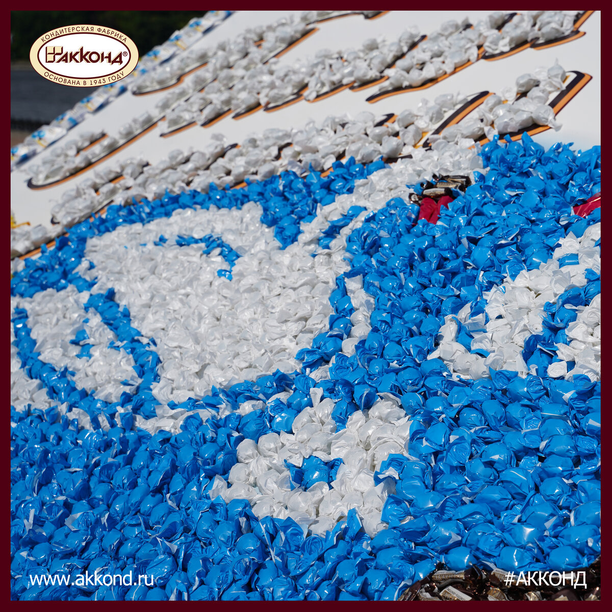 На создание шедевра ушло более 5 000 аккондовских конфет.