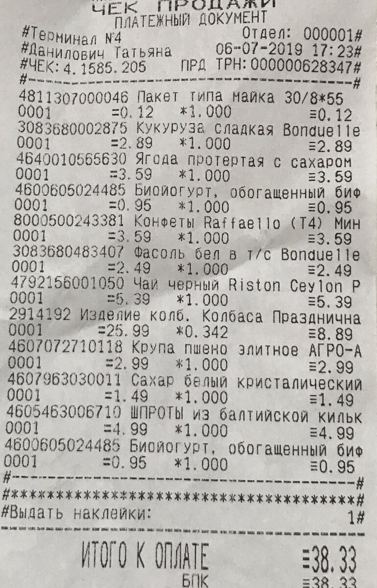 Колбаса – белорусская. Её не считаем.