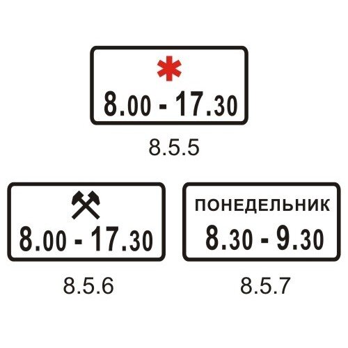 Разберём другие возможные таблички: