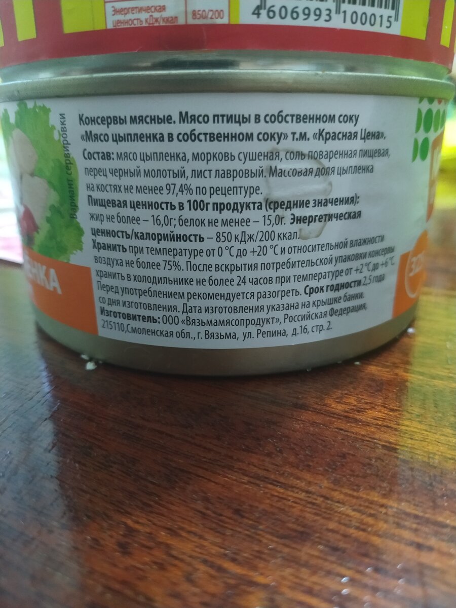Мясо цыпленка от Красная цена