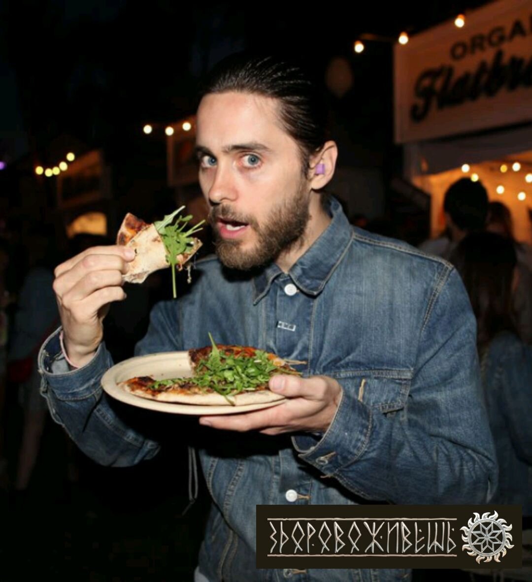 Пицца с зеленью? 