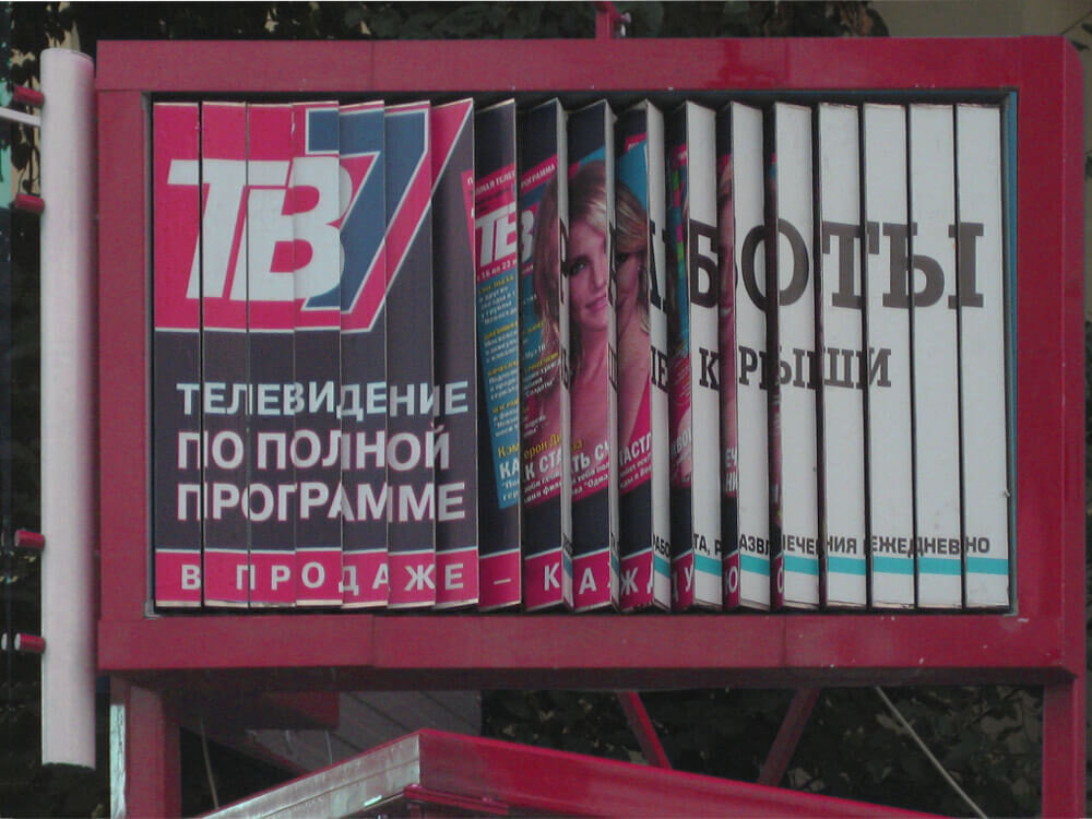 Призмавижены и скроллеры для привлечения внимания