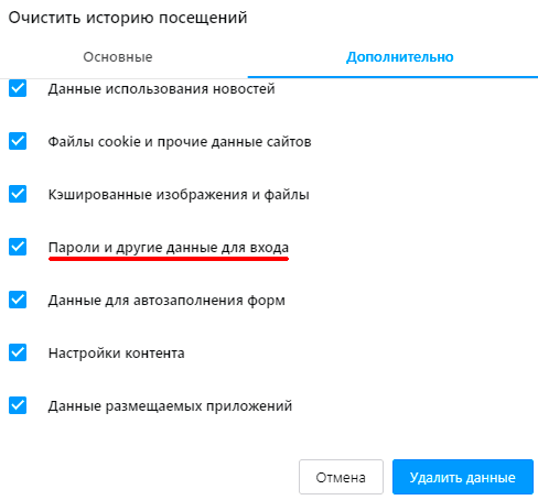 Как переустановить Opera без потери данных: закладок, вкладок, паролей, Cookie