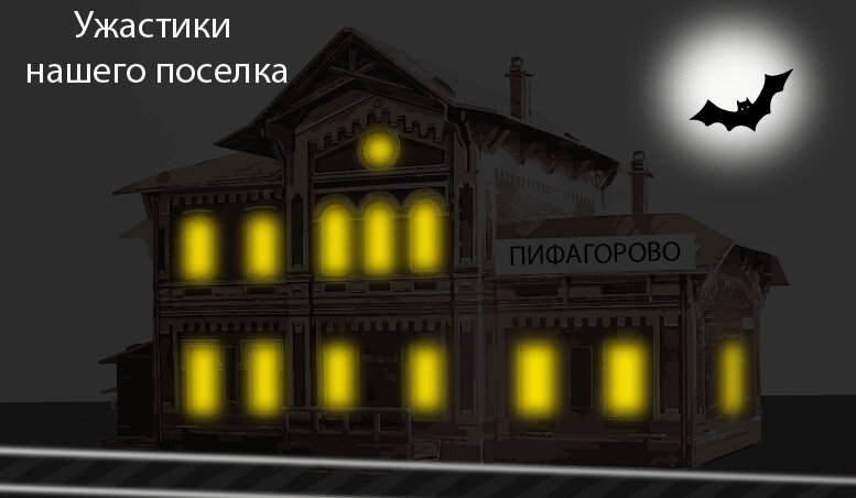 Клоун не зря помнит эти лица...