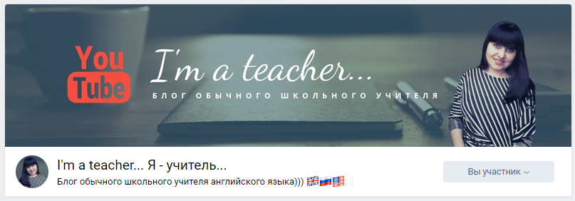 Моя любима группа ВК