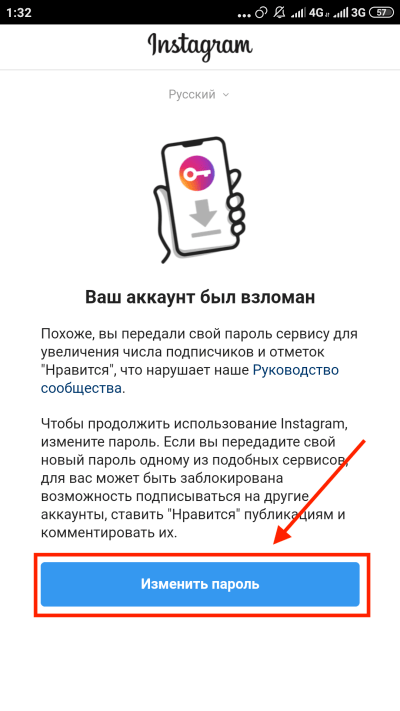   Если открыв Инстаграм Вы увидели сообщение о том, что Ваш аккаунт был взломан, то перед тем как что-либо сделать сначала прочтите данную статью до конца!-2
