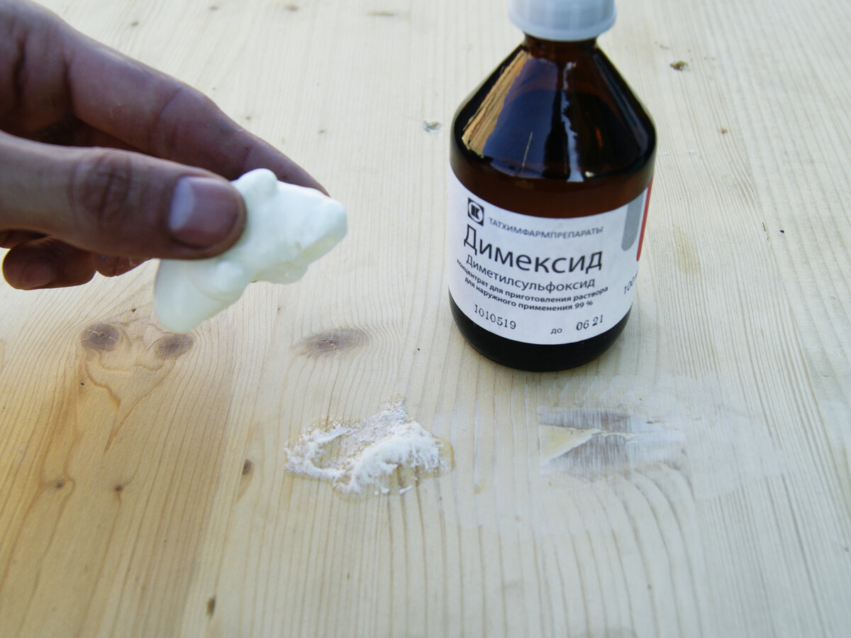 Средство для оттирания монтажной пены. Оттереть монтажную пену. Удалитель засохшей монтажной пены. Димексид для очистки монтажной пены. Засохшая монтажная пена.