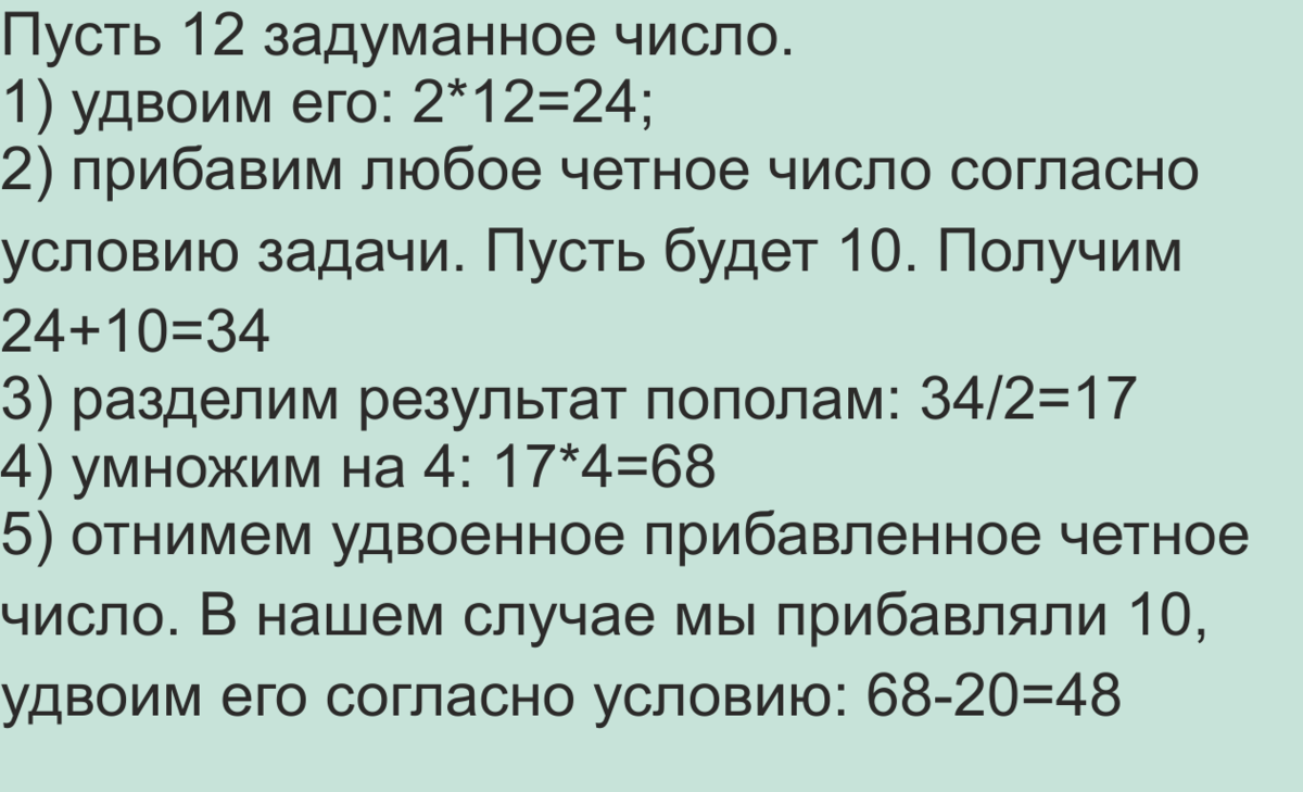 Задуманное число. Как отгадать задуманное число. Зелеон число. Угадать задуманное число ничего не спрашивая. Гексилион число