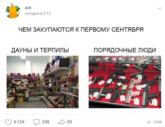 Скриншот поста из группы 4ch