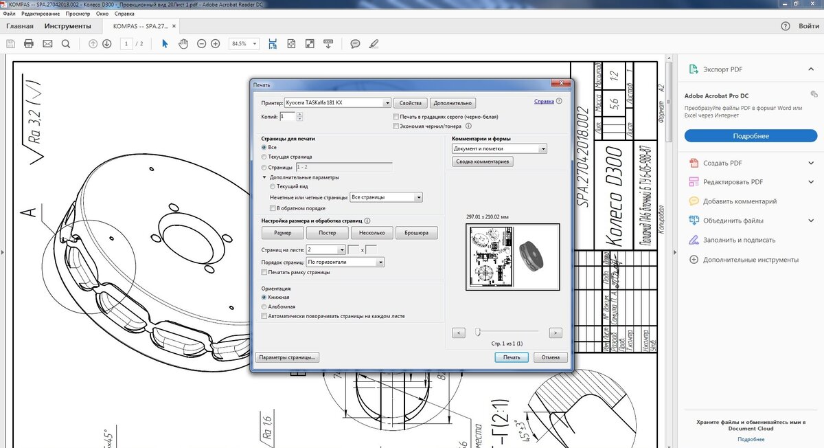 Не удается открыть PDF файл, какой программой открыть файл PDF