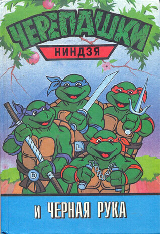 Фото с сайта Goodreads. Эпизод с Фредди Крюгером.