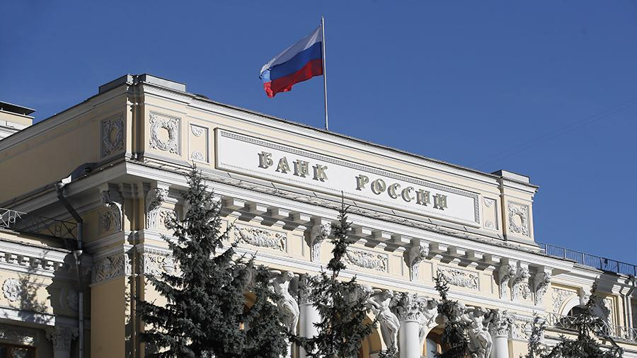 цб рф фото. центральный банк россии. центробанки 2. роскомснаббанк. цб рф.