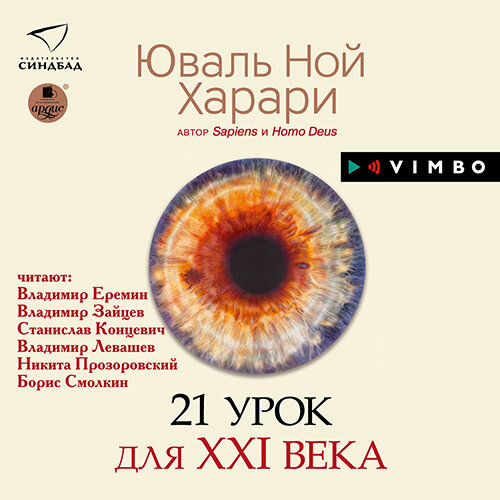 Харари