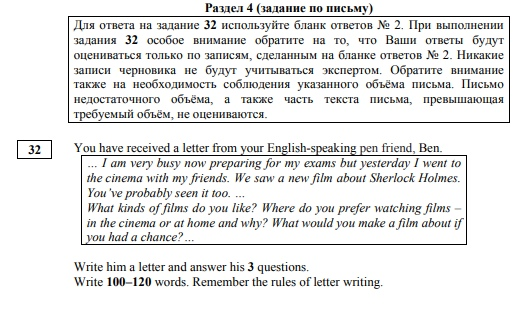 Образец письма на огэ по английскому языку 2022