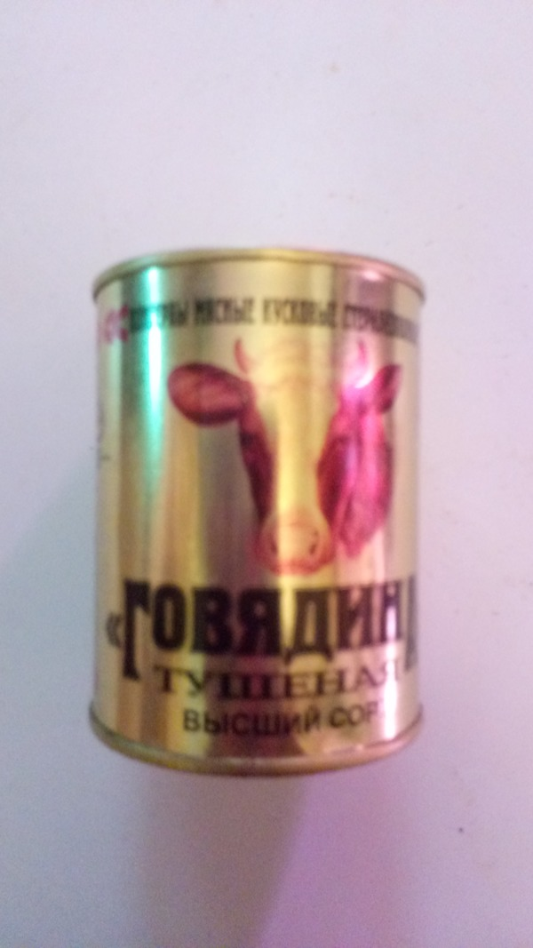 Вот вкус тушеной говядины из такой баночки меня устраивает