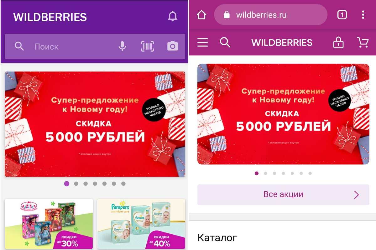 Приложение и сайт