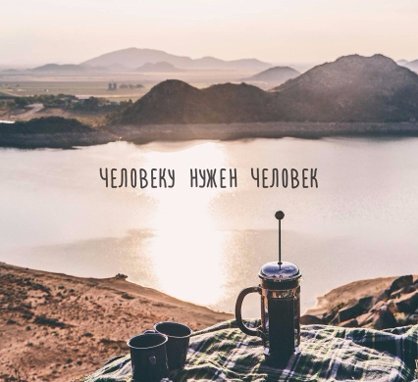 Источник Интернет.