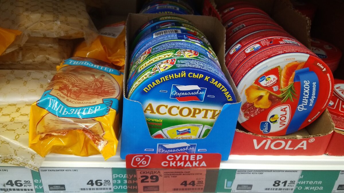 Сыр плавленый