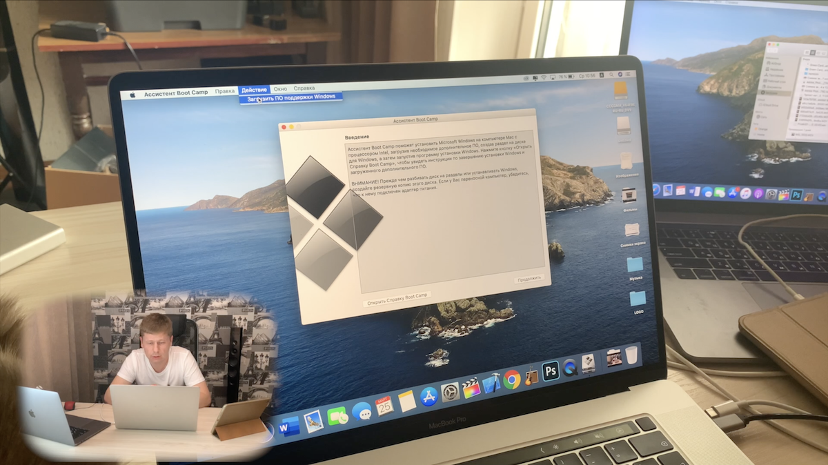 Как установить Windows SSD на второй Mac (пример MacBook Pro 16) | Барклай  студия | Дзен