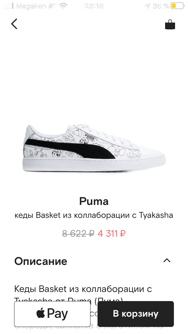 Puma 5000 deals