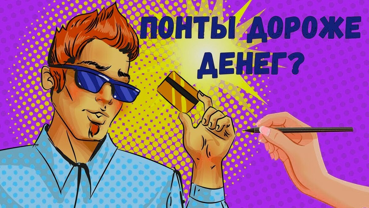 Как поёт Тимати:"Всё решает КЭШ-остальное понты"