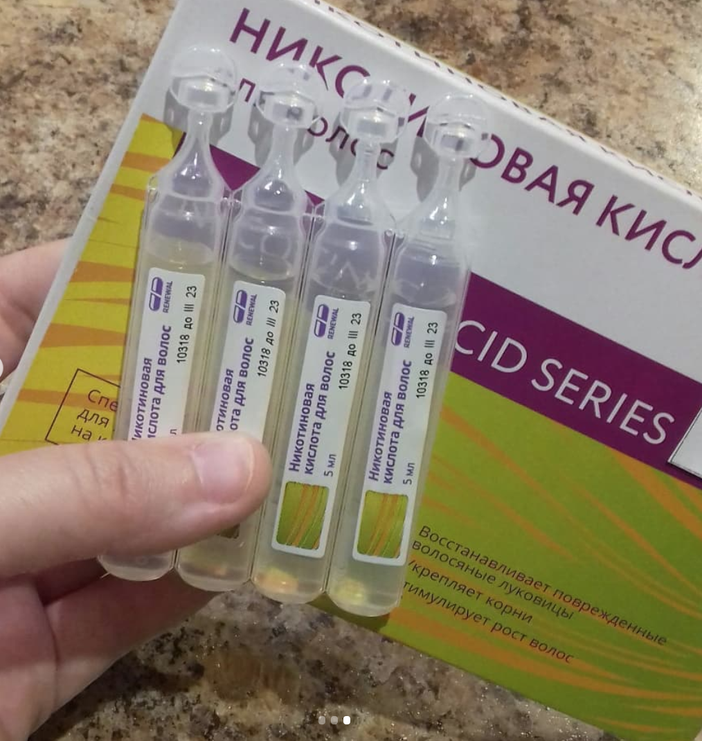 Никотиновая кислота в капсулах. 