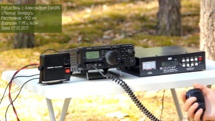 Радиосвязь из полевых условий, Yaesu FT-897, MFJ-993B, симметричная антенна.