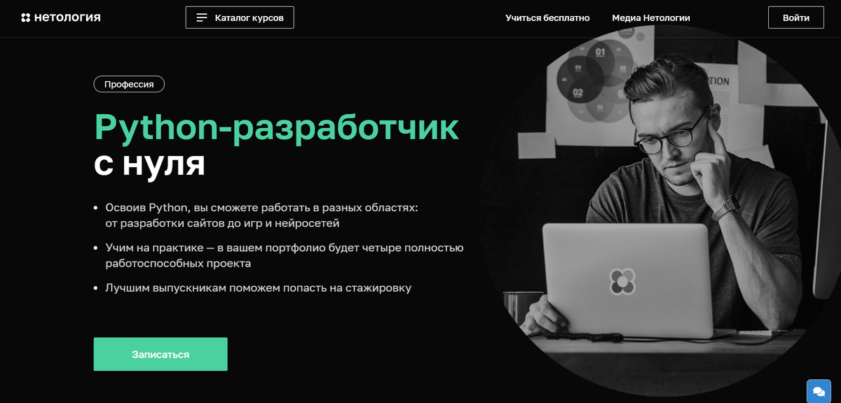 Стать разработчиком с нуля