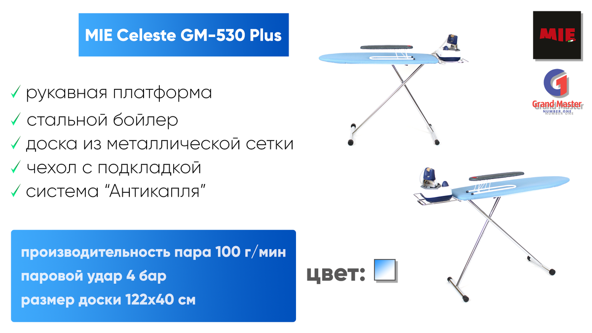 Рейтинг гладильных комплектов MIE и Grand master 2020 | ТОП-5 | MIE |  Техника для дома | Дзен