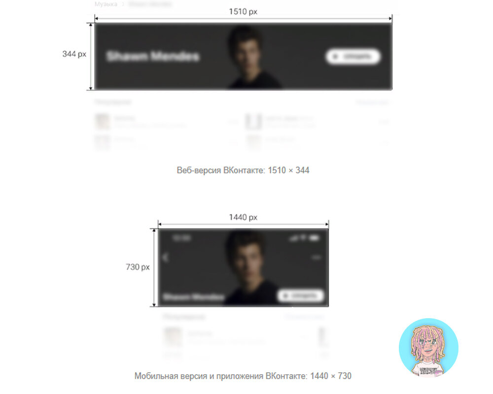 Карта музыканта вк размеры