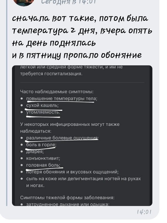 Легкая форма ковида