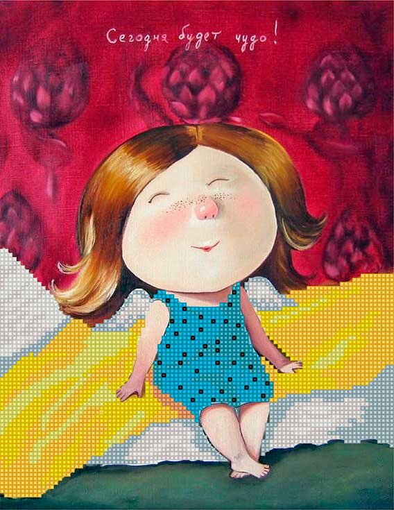 Сегодня будет чудо