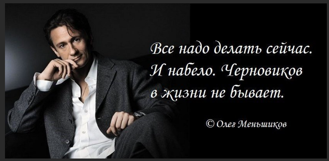 Что делать сейчас. Делай сегодня. Жить надо сегодня.